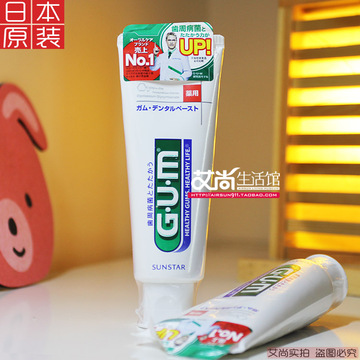 日本原装进口 全仕康 GUM牙周护理牙膏125g  非港台版无中文贴