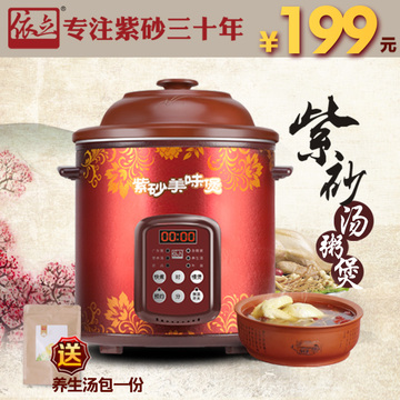 依立 Magic A4804.8L电炖锅紫砂煮粥煲汤锅预约全自动陶瓷电砂锅