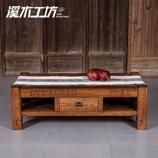 溪木工坊 老榆木茶几 简约复古怀旧 新中式客厅雕刻长方形茶桌