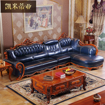 凯米蒂亚欧式真皮沙发组合客厅奢华转角皮艺蓝色沙发美式实木家具
