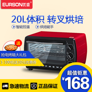 EURSON/优盛 YS-18多功能电烤箱家用烘焙蛋糕大容量旋转烤叉